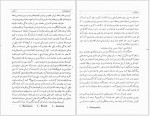 دانلود کتاب تاریخ بختیاری جلد اول ابوالفتح اوژن بختیاری 114 صفحه PDF 📘-1