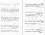دانلود کتاب تاریخ بختیاری جلد اول ابوالفتح اوژن بختیاری 114 صفحه PDF 📘-1