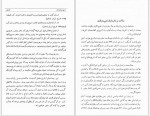 دانلود کتاب تاریخ بختیاری جلد اول ابوالفتح اوژن بختیاری 114 صفحه PDF 📘-1