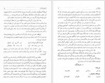 دانلود کتاب تاریخ بختیاری جلد اول ابوالفتح اوژن بختیاری 114 صفحه PDF 📘-1