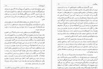 دانلود کتاب تاریخ بختیاری جلد سوم ابوالفتح اوژن بختیاری 107 صفحه PDF 📘-1