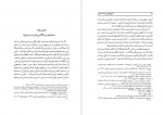 دانلود کتاب تاریخ تکوین دولت صفاری علی شجاعی صائین 247 صفحه PDF 📘-1