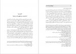 دانلود کتاب تاریخ تکوین دولت صفاری علی شجاعی صائین 247 صفحه PDF 📘-1