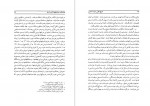 دانلود کتاب تاریخ تکوین دولت صفاری علی شجاعی صائین 247 صفحه PDF 📘-1