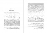 دانلود کتاب تاریخ تکوین دولت صفاری علی شجاعی صائین 247 صفحه PDF 📘-1