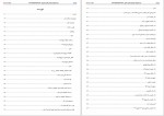 دانلود کتاب تاریخ فرشته از آغاز تا بابر محمد قاسم هندو شاه استر آبادی 437 صفحه PDF 📘-1