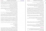 دانلود کتاب تاریخ فرشته از آغاز تا بابر محمد قاسم هندو شاه استر آبادی 437 صفحه PDF 📘-1