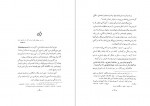 دانلود کتاب تاریخ امپراطوری هخامنشی زرتشت نصرت اله بختور تاش 90 صفحه PDF 📘-1
