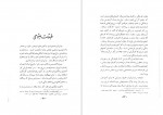 دانلود کتاب تاریخ امپراطوری هخامنشی زرتشت نصرت اله بختور تاش 90 صفحه PDF 📘-1