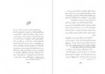دانلود کتاب تاریخ امپراطوری هخامنشی زرتشت نصرت اله بختور تاش 90 صفحه PDF 📘-1