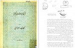 دانلود کتاب تاریکی ها به روشنایی می گراید رکن الدین همایون فرخ 70 صفحه PDF 📘-1