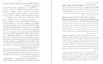 دانلود کتاب تاریکی ها به روشنایی می گراید رکن الدین همایون فرخ 70 صفحه PDF 📘-1