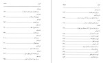 دانلود کتاب تحفه عباسی محمد علی موذن خراسانی 606 صفحه PDF 📘-1