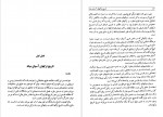 دانلود کتاب تاریخ ترک های آسیای میانه و.بارتولد 317 صفحه PDF 📘-1