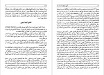 دانلود کتاب تاریخ ترک های آسیای میانه و.بارتولد 317 صفحه PDF 📘-1