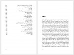 دانلود کتاب تشیع و قدرت در ایران جلد چهارم بهزاد کشاورزی 405 صفحه PDF 📘-1