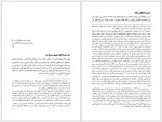 دانلود کتاب تشیع و قدرت در ایران جلد چهارم بهزاد کشاورزی 405 صفحه PDF 📘-1