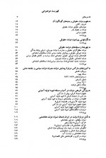 دانلود کتاب جامعه مدنی از دیدگاه کارل مارکس محمد تقی برومند 270 صفحه PDF 📘-1