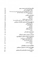 دانلود کتاب جامعه مدنی از دیدگاه کارل مارکس محمد تقی برومند 270 صفحه PDF 📘-1