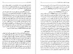 دانلود کتاب جامعه مدنی از دیدگاه کارل مارکس محمد تقی برومند 270 صفحه PDF 📘-1