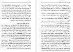 دانلود کتاب جامعه مدنی از دیدگاه کارل مارکس محمد تقی برومند 270 صفحه PDF 📘-1