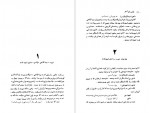 دانلود کتاب جای پای آهو رضا علامه زاده 128 صفحه PDF 📘-1
