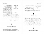 دانلود کتاب جای پای آهو رضا علامه زاده 128 صفحه PDF 📘-1