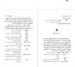 دانلود کتاب جای پای آهو رضا علامه زاده 128 صفحه PDF 📘-1