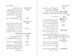 دانلود کتاب جای پای آهو رضا علامه زاده 128 صفحه PDF 📘-1