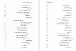 دانلود کتاب جغرافیای شهرستان بیرجند محمد علی احمدیان 299 صفحه PDF 📘-1