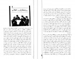 دانلود کتاب کتاب جمعه جلد پنجم احمد شاملو 164 صفحه PDF 📘-1