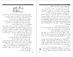دانلود کتاب کتاب جمعه جلد پنجم احمد شاملو 164 صفحه PDF 📘-1