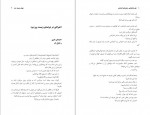 دانلود کتاب جهان متوجه شد علی باباچاهی 136 صفحه PDF 📘-1