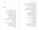 دانلود کتاب جهان متوجه شد علی باباچاهی 136 صفحه PDF 📘-1