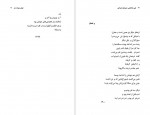 دانلود کتاب جهان متوجه شد علی باباچاهی 136 صفحه PDF 📘-1