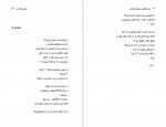 دانلود کتاب جهان متوجه شد علی باباچاهی 136 صفحه PDF 📘-1