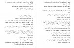 دانلود کتاب حسرت دیدار یار فیریکس فروتن 52 صفحه PDF 📘-1