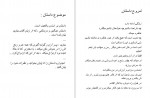دانلود کتاب حسرت دیدار یار فیریکس فروتن 52 صفحه PDF 📘-1