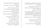 دانلود کتاب حسرت دیدار یار فیریکس فروتن 52 صفحه PDF 📘-1