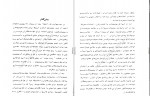 دانلود کتاب حقایق درباره بحران ایران عباس قره باغی 528 صفحه PDF 📘-1
