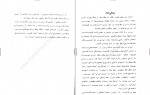 دانلود کتاب حقایق درباره بحران ایران عباس قره باغی 528 صفحه PDF 📘-1