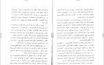 دانلود کتاب حقایق درباره بحران ایران عباس قره باغی 528 صفحه PDF 📘-1