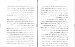 دانلود کتاب حقایق درباره بحران ایران عباس قره باغی 528 صفحه PDF 📘-1