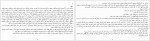 دانلود کتاب خلیج نقره ای جوجو مویز 422 صفحه PDF 📘-1