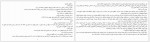 دانلود کتاب خلیج نقره ای جوجو مویز 422 صفحه PDF 📘-1