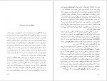 دانلود کتاب خواب گران ریموند چندلر 299 صفحه PDF 📘-1