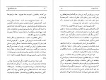 دانلود کتاب خواجه های تاریخ فواد فاروقی 227 صفحه PDF📘-1