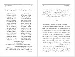 دانلود کتاب خواجه های تاریخ فواد فاروقی 227 صفحه PDF📘-1