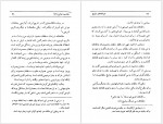 دانلود کتاب خواجه های تاریخ فواد فاروقی 227 صفحه PDF📘-1