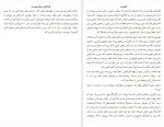 دانلود کتاب داماد یخ زده مارگارت اتوود 284 صفحه PDF 📘-1